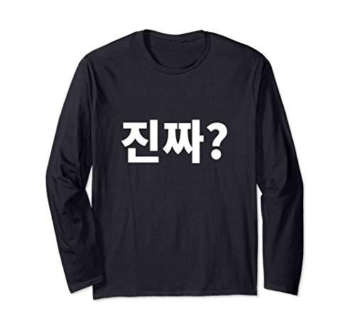 ¿En serio, Jinjja? Escrito en coreano Hangul coreano corea Manga Larga